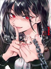 蚀月记 456影院热血漫改在线观看
